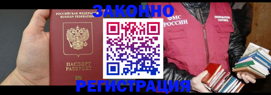 временная регистрация собственник в Арзамасе