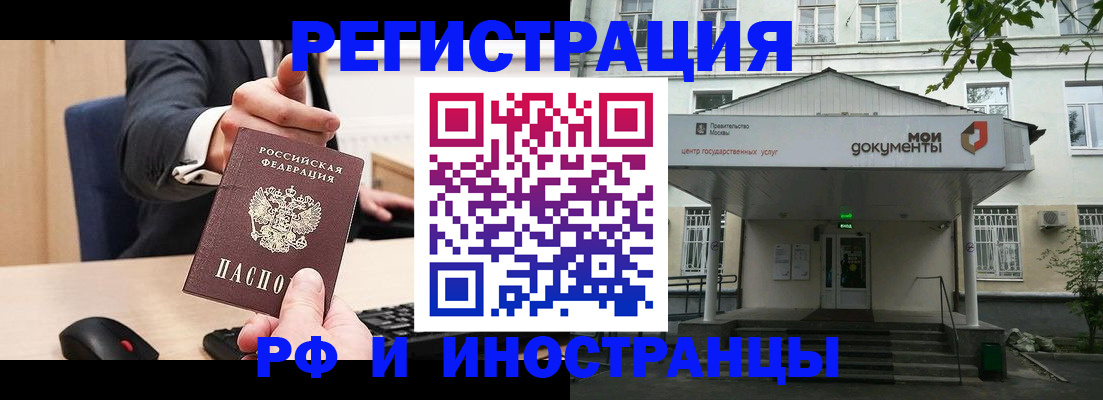 прописка для военкомата в Арзамасе