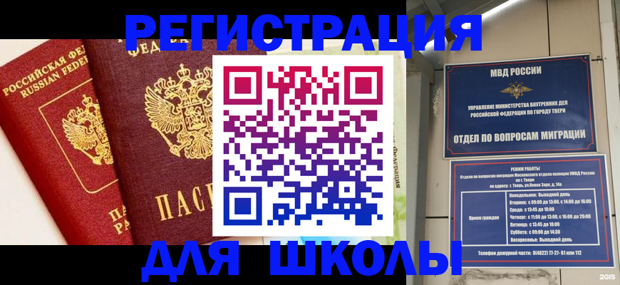 прописка для кредита в Арзамасе