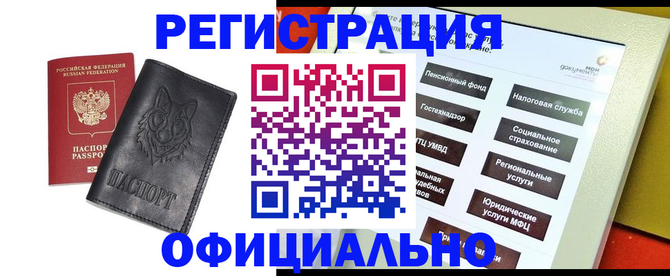 временная регистрация надежно в Арзамасе