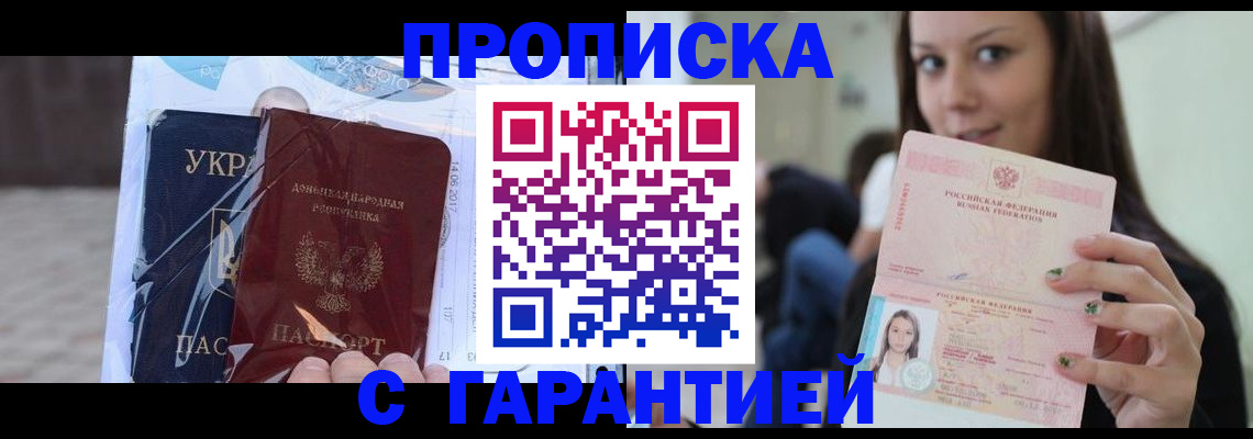 временная регистрация 2025 в Арзамасе