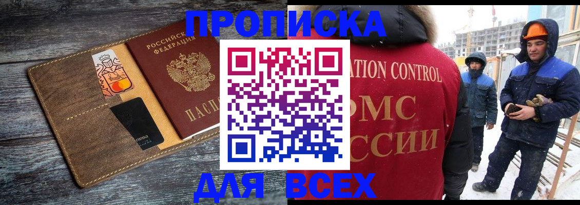 прописка от собственника в Арзамасе