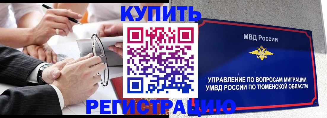 прописка ребенка в Арзамасе