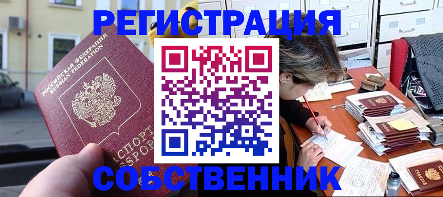 прописка для кредита в Арзамасе