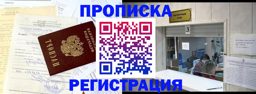 временная регистрация собственник в Арзамасе